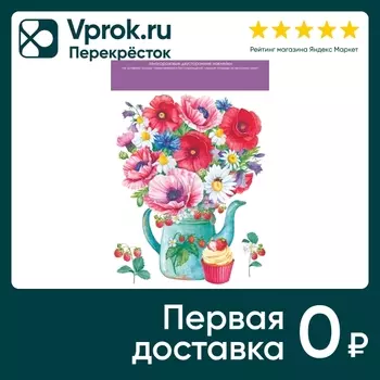 Наклейки ГК Горчаков Чайник с букетом полевых цветов