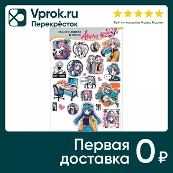 Наклейки ГК Горчаков на гаджеты Аниме. Закажите онлайн!