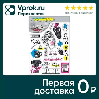 Наклейки-стикеры ГК Горчаков Классика. Закажите онлайн!