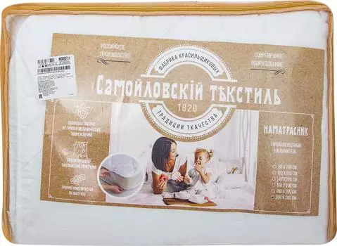 Наматрасник Самойловский текстиль 200*200см