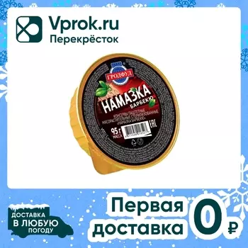Намазка Гродфуд Барбекю 95г - Vprok.ru Перекрёсток