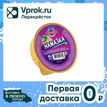 Намазка Гродфуд с баклажаном 95г - Vprok.ru Перекрёсток