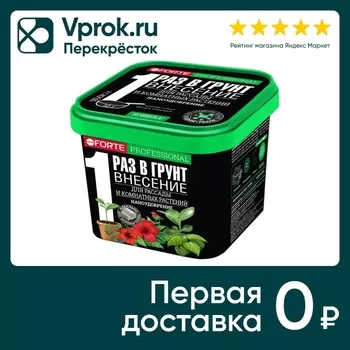 НАНОУдобрение Bona Forte пролонгированное для комнатных растений рассады саженцев теплиц и грядок 1л