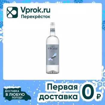 Напиток Абрау-Дюрсо 4 воды среднегазированный Виноградный 750мл
