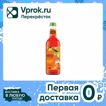 Напиток Абрау-Дюрсо Abrau Vinonade Аперитив Спритц 375мл