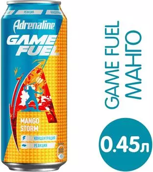 Напиток Adrenaline Game Fuel Манго энергетический 449мл