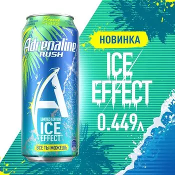 Напиток Adrenaline Rush Breeze Energy энергетический 449мл
