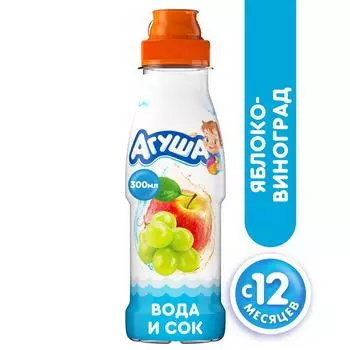 Напиток Агуша Вода и Сок Яблоко-Виноград 300мл (упаковка 3 шт.)