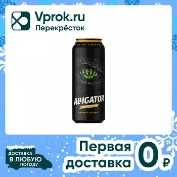 Напиток Alligator энергетический Манго-Кокос 450мл