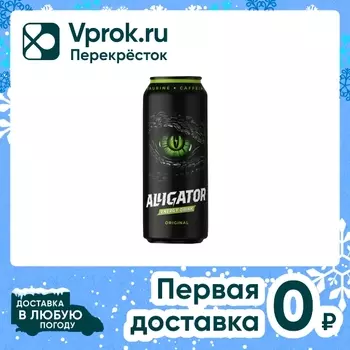 Напиток Alligator энергетический Original 450мл