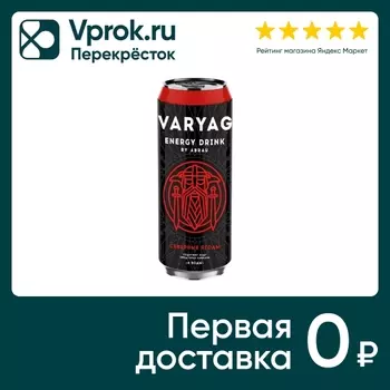 Напиток энергетический Varyag Северные Ягоды безалкогольный тонизирующий газированный 450мл