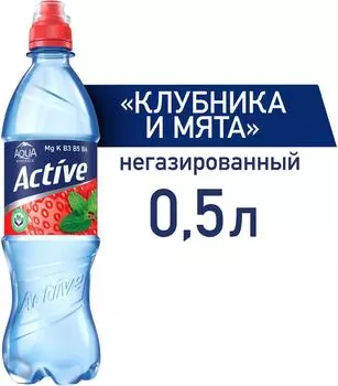 Напиток Aqua Minerale Active Клубника и мята негазированный 500мл