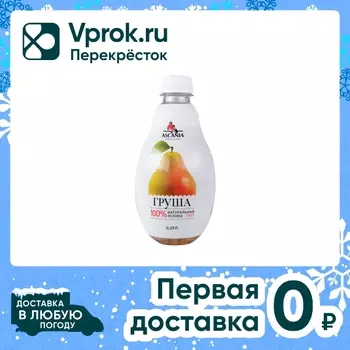 Напиток Ascania Груша 370мл - Vprok.ru Перекрёсток