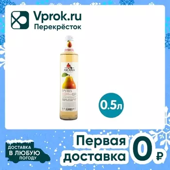 Напиток Ascania Груша 500мл - Vprok.ru Перекрёсток