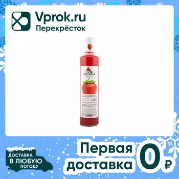 Напиток Ascania Клубника 500мл - Vprok.ru Перекрёсток