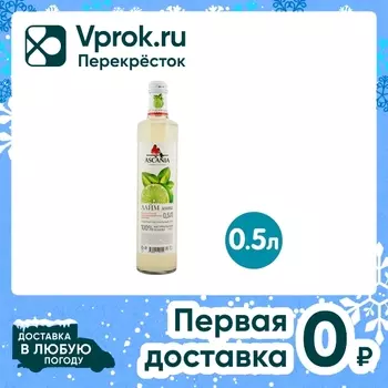 Напиток Ascania Лайм-мята 500мл - Vprok.ru Перекрёсток