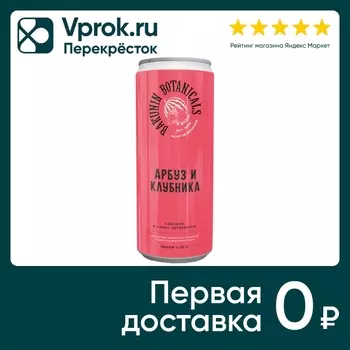 Напиток Bakunin Botanicals Арбуз-Клубника 330мл