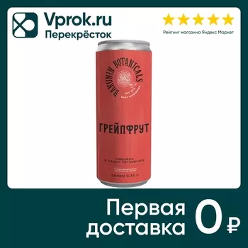 Напиток Bakunin Botanicals сильногазированный Грейпфрут 330мл