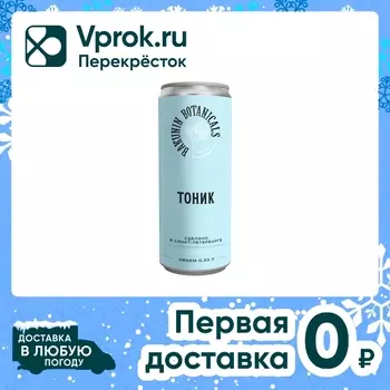 Напиток Bakunin Botanicals сильногазированный Тоник 330мл