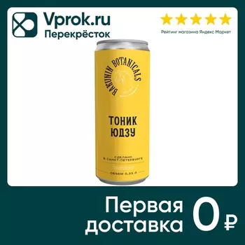 Напиток Bakunin Botanicals сильногазированный Тоник Юдзу 330мл