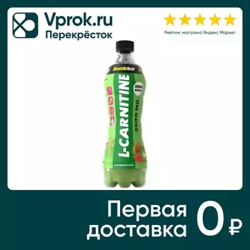 Напиток Bombbar L-Carnitine Малина-Киви 500мл