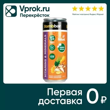 Напиток Bombbar Лимонад со вкусом Имбиря и Лемонграсса 330мл