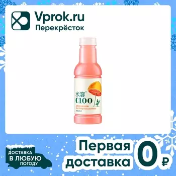 Напиток C100 Красный апельсин 445мл. Доставим до двери!