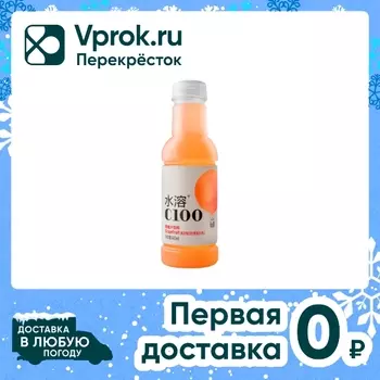 Напиток C100 Красный грейпфрут 445мл. Доставим до двери!