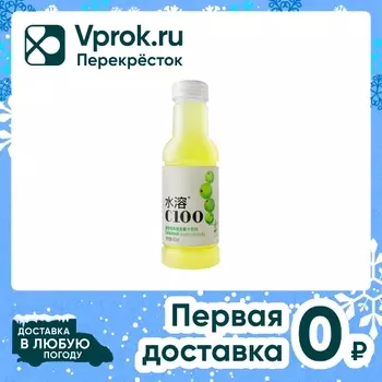 Напиток C100 Зеленый мандарин 445мл. Доставим до двери!