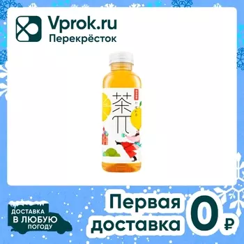 Напиток Чай Пи Черный чай с лимоном 500млс доставкой!