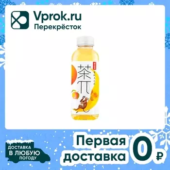 Напиток Чай Пи Улун с медовым персиком 500млс доставкой!