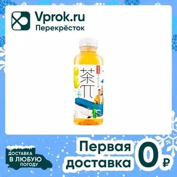Напиток Чай Пи Улун с зеленым виноградом 500мл