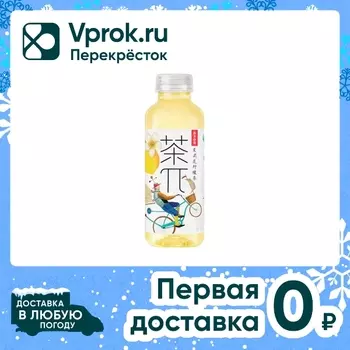 Напиток Чай Пи Жасминовый с лимоном 500млс доставкой!