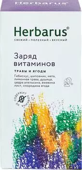 Напиток чайный Herbarus Заряд витаминов 24*1.8г