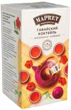 Напиток чайный Маркет Перекресток Гавайский Коктейль 10*4г
