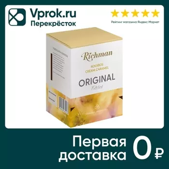 Напиток чайный Richman Rooibus Cream Caramel 20*2г