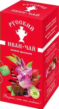 Напиток чайный Русский Иван Чай Второе дыхание 20*1.8г