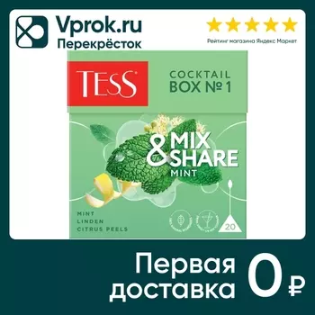 Напиток чайный Tess Коктейль Бокс №1 мята 20*1.5г