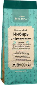 Напиток чайный ВкусВилл Имбирь с черным чаем 75г