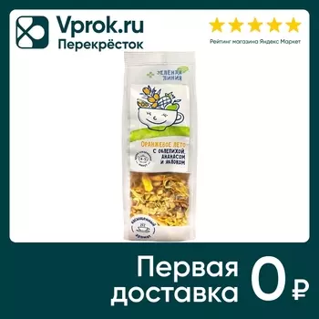 Напиток чайный Зеленая линия Оранжевое лето с облепихой ананасом и яблоком 75г