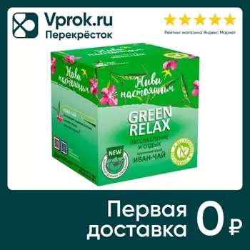 Напиток чайный Живи настоящим Расслабление и отдых 10*5г