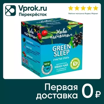 Напиток чайный Живи настоящим Счастье Спать 10*5г