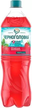 Напиток Черноголовка Алтайская земляника 1лс доставкой!
