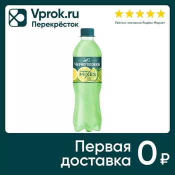 Напиток Черноголовка Лимон-Лайм-Лемонграсс 500мл