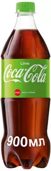 Напиток Coca-Cola Lime 900мл