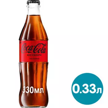 Напиток Coca-Cola Zero 330мл - Vprok.ru Перекрёсток