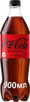 Напиток Coca-Cola Zero 900мл