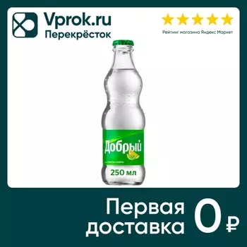 Напиток Добрый Лимон-Лайм 250мл - Vprok.ru Перекрёсток