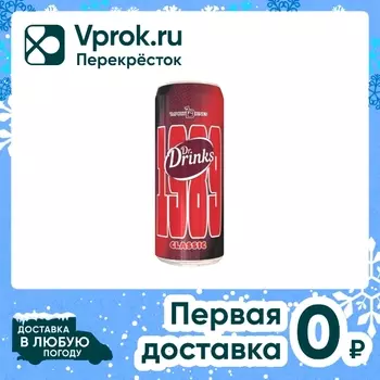 Напиток Dr.Drinks Classic 330мл - Vprok.ru Перекрёсток