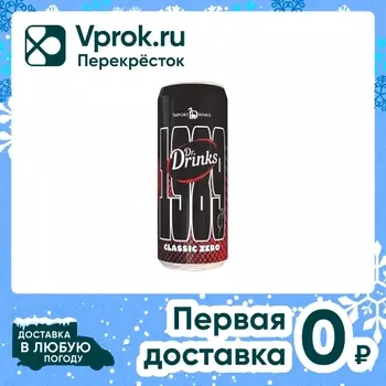 Напиток Dr.Drinks Zero Sugar 330мл. Доставим до двери!